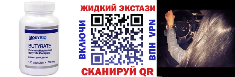 наркота Бийск Бутират BDO 33%