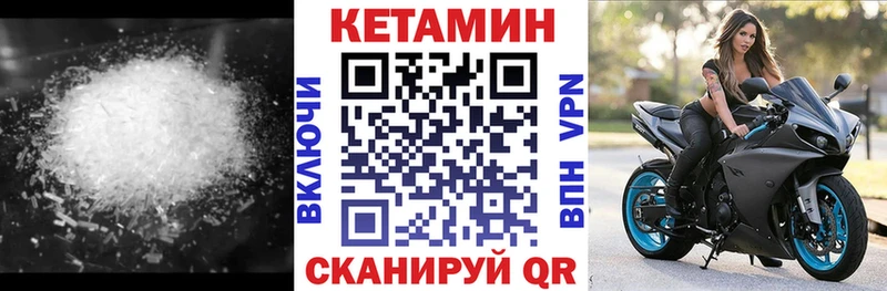 Кетамин ketamine  даркнет сайт  Бийск 
