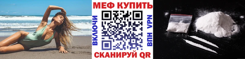 Мефедрон мяу мяу  Бийск 