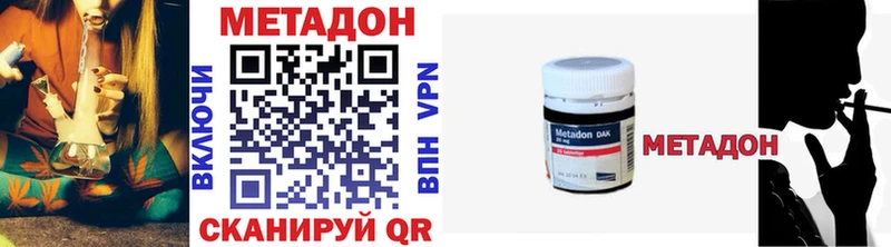 Метадон methadone  Бийск 